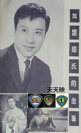 金峰