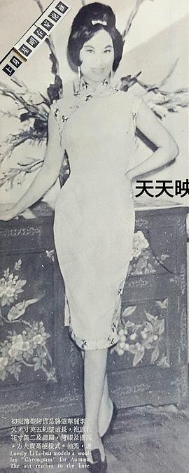 李丽华