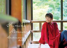 木村文乃