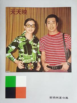 夏台凤