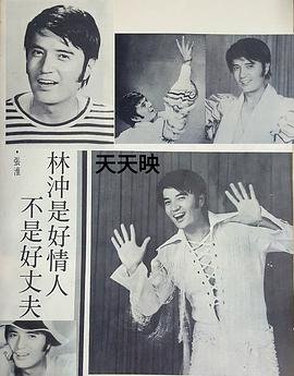 林冲