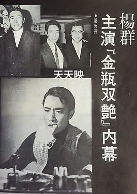 杨群