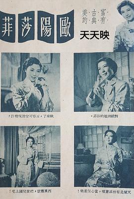 欧阳莎菲