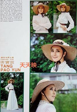 唐宝云
