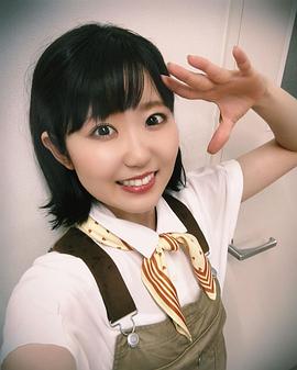东山奈央
