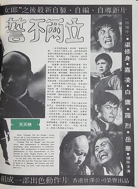 白鹰