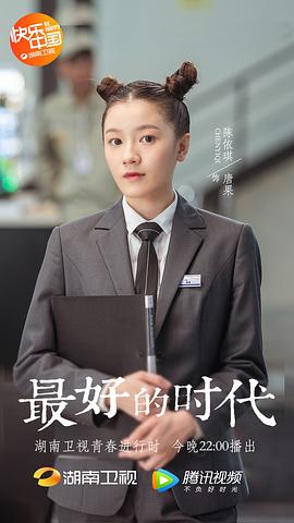 陈依琪