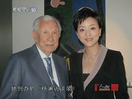 杨澜