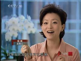 杨澜