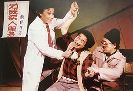 严顺开