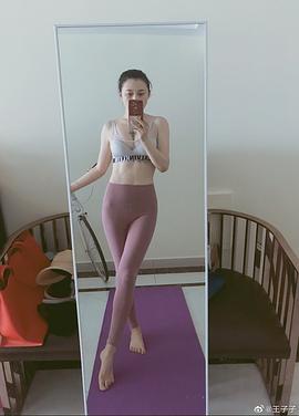 王子子
