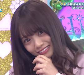 宫田爱萌