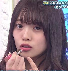 宫田爱萌