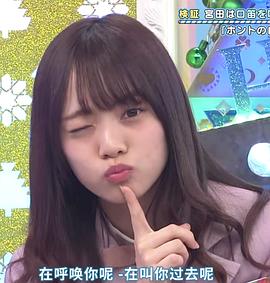 宫田爱萌