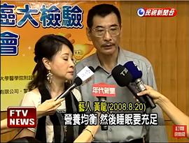 黄龙