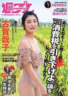 古贺哉子