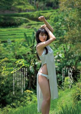 古贺哉子