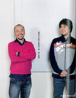 尾田荣一郎