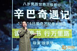 徐承华