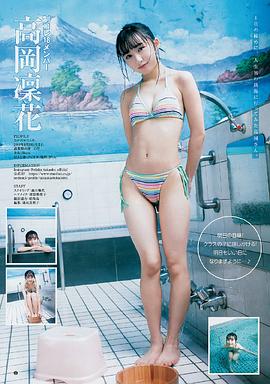 高冈凛花
