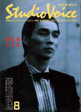明石家秋刀鱼