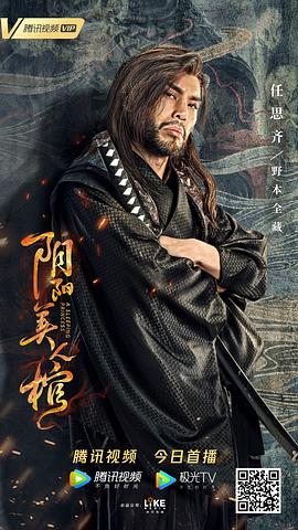 任思齐
