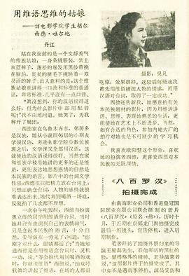 胡尔西德·吐尔地