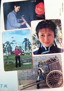 丁岚