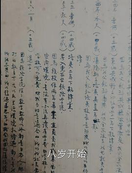 邱岳峰