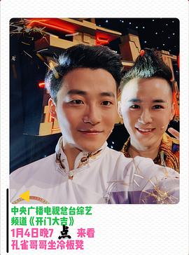 孔雀哥哥
