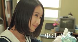 中江友梨