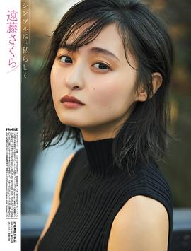 远藤樱