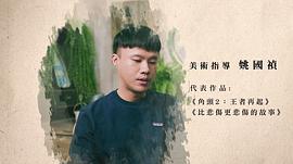 姚国祯