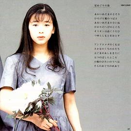 裕木奈江