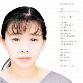 裕木奈江