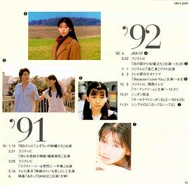裕木奈江