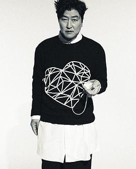 宋康昊