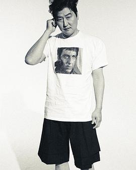 宋康昊