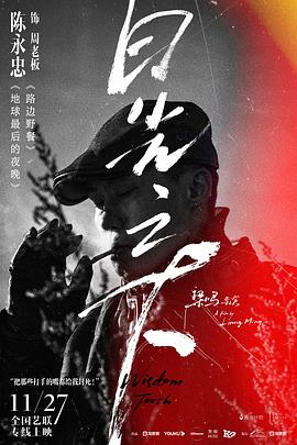 陈永忠