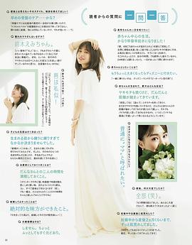 桐谷美玲