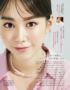 桐谷美玲