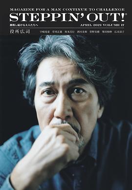役所广司