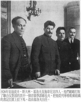 约瑟夫·斯大林
