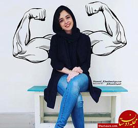 塔拉内·阿里多斯蒂