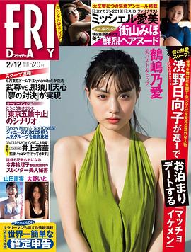 鹤岛乃爱