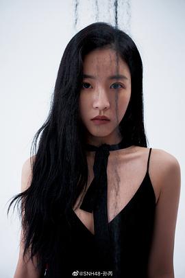 孙芮