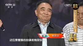 鲍国安