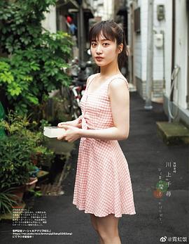 川上千寻
