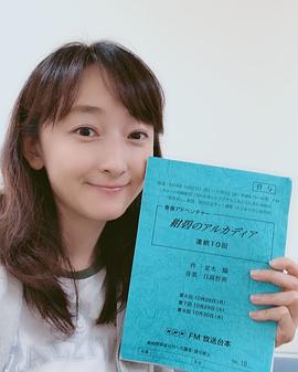 花总真理