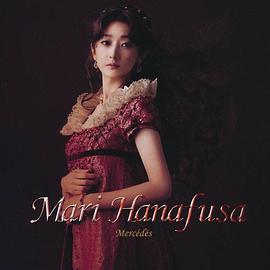 花总真理